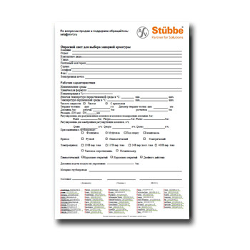 ASV Stubbe փակման կցամասերի հարցման թերթիկ из каталога ASV Stubbe